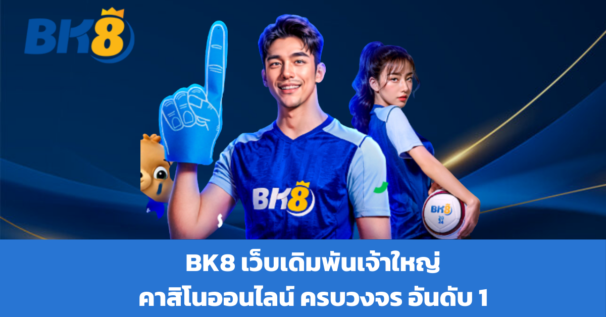 bk8th