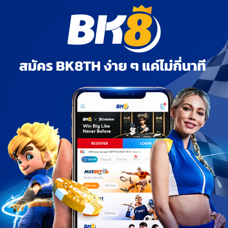 สมัครBK8TH