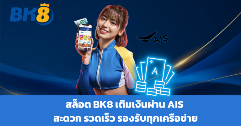 เว็บ bk8